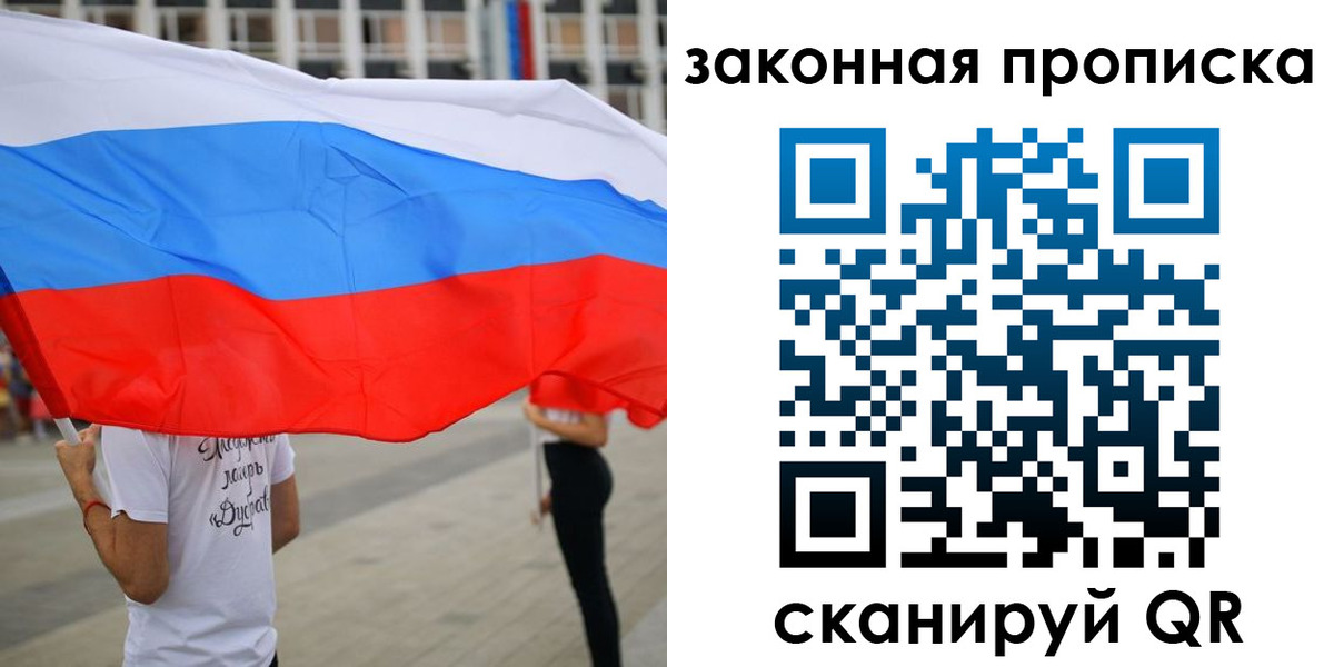 прописка для военкомата в Осинниках
