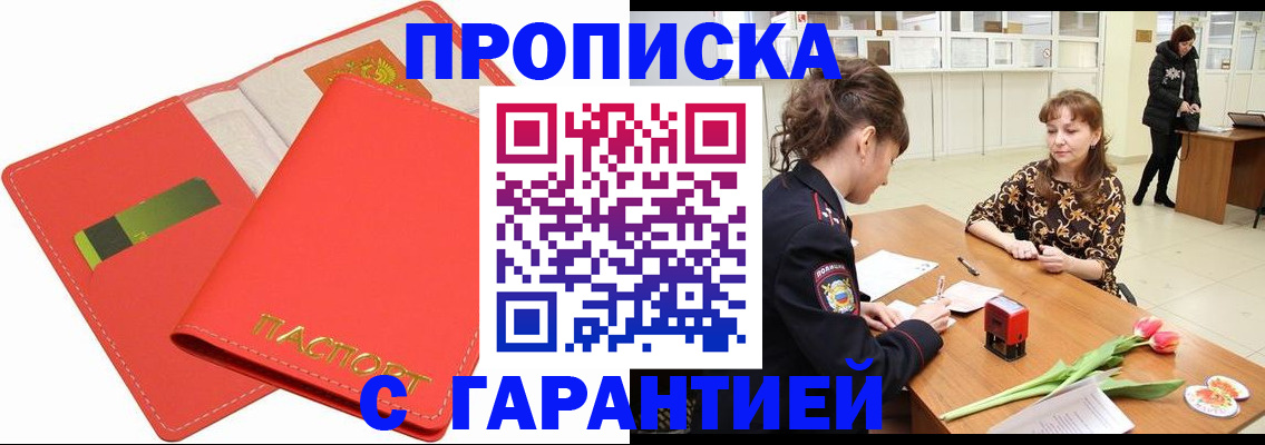 временная регистрация поиск в Осинниках