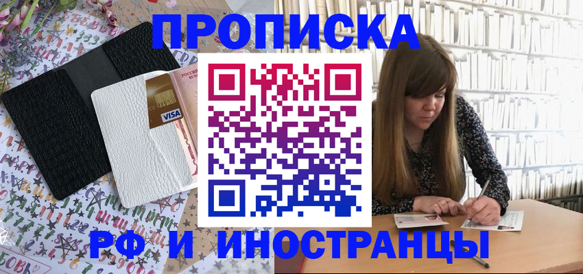 временная регистрация поиск в Осинниках
