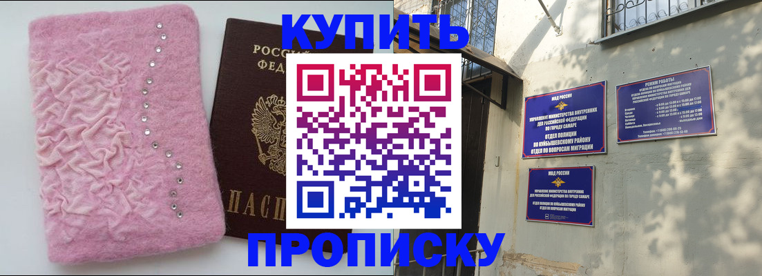 временная регистрация для школы в Осинниках