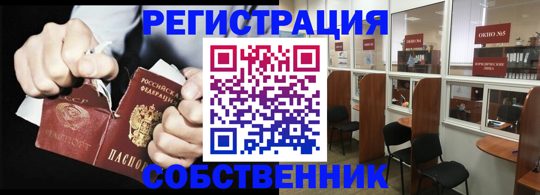 миграционный учет в Осинниках