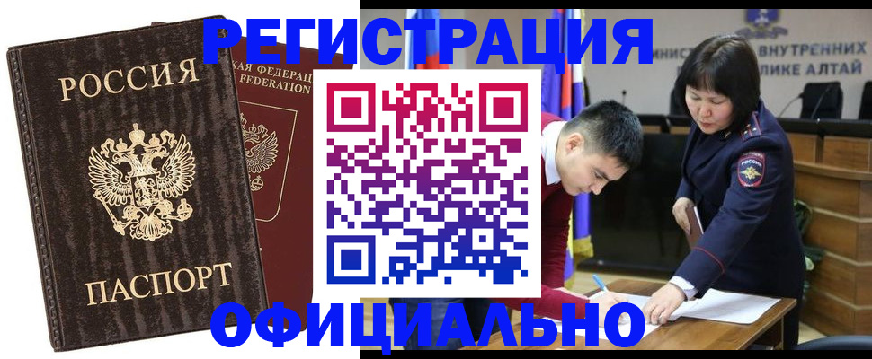 временная регистрация 2025 в Осинниках