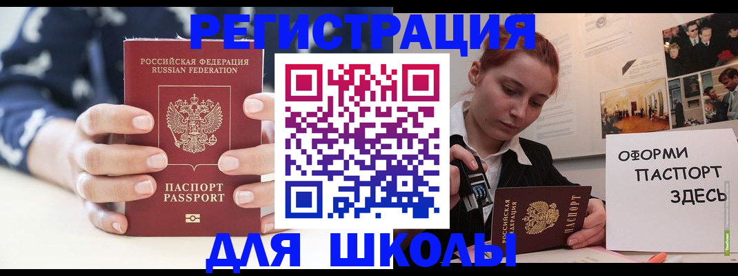 прописка регистрация в Осинниках