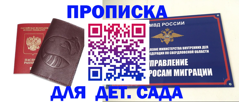 временная регистрация адрес в Осинниках
