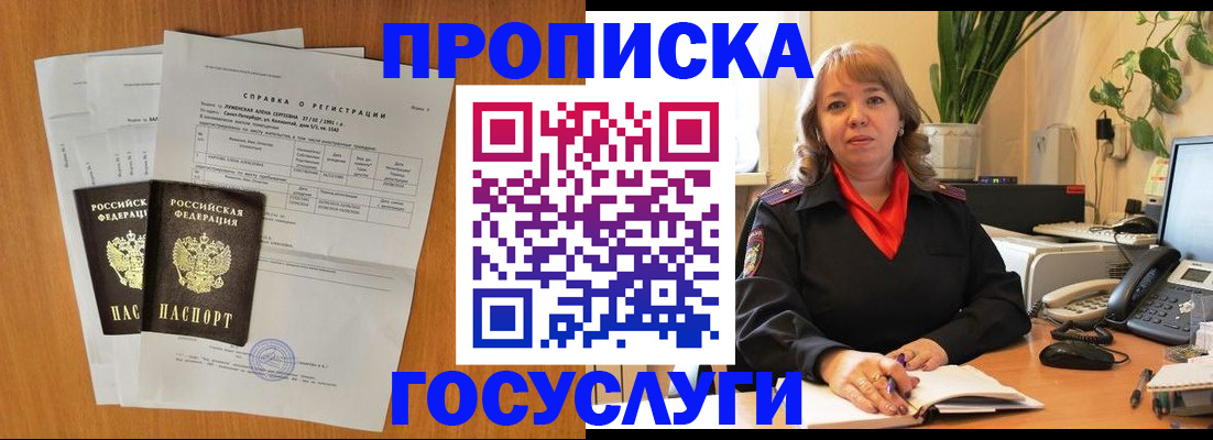 временная регистрация собственник в Осинниках