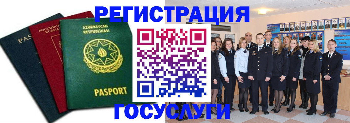 прописка в квартире в Осинниках