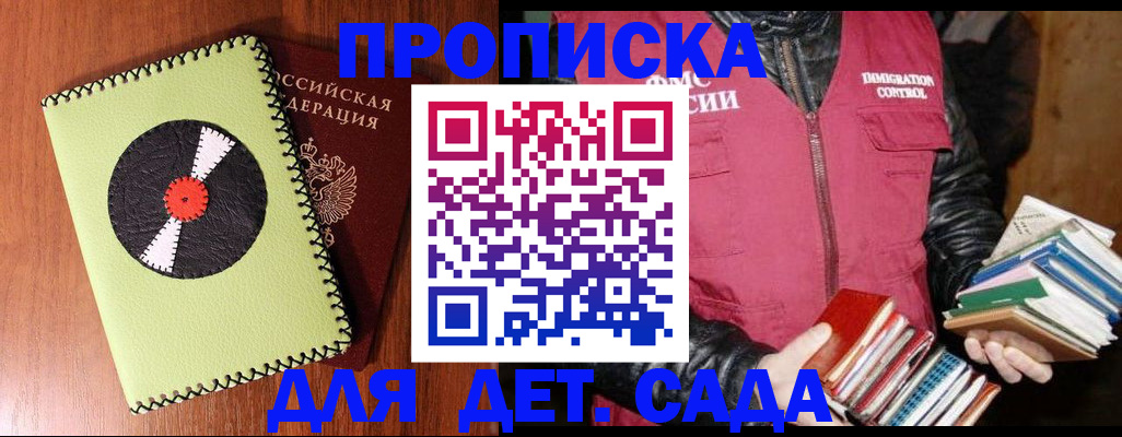 временная регистрация надежно в Осинниках