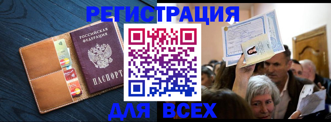 найти адрес прописки в Осинниках